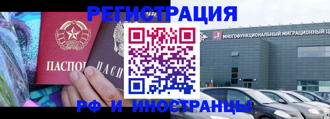 временная регистрация для школы в Невельске