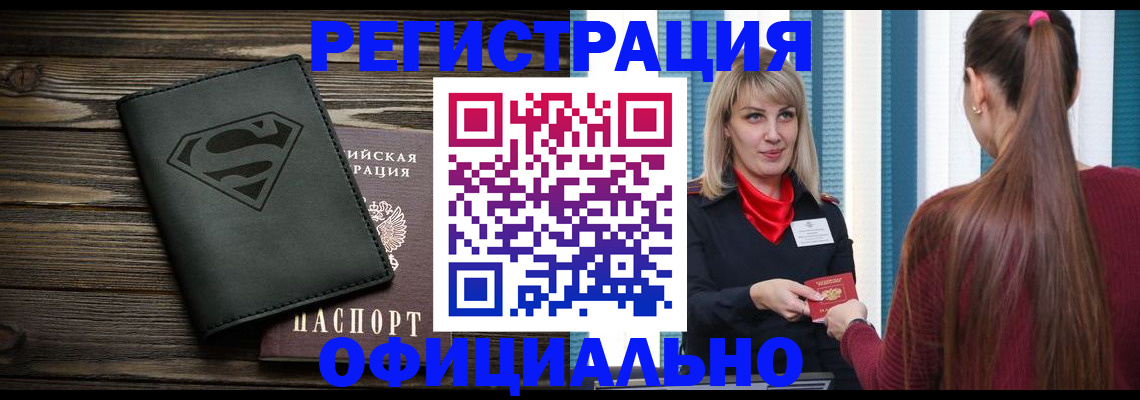 найти адрес прописки в Невельске