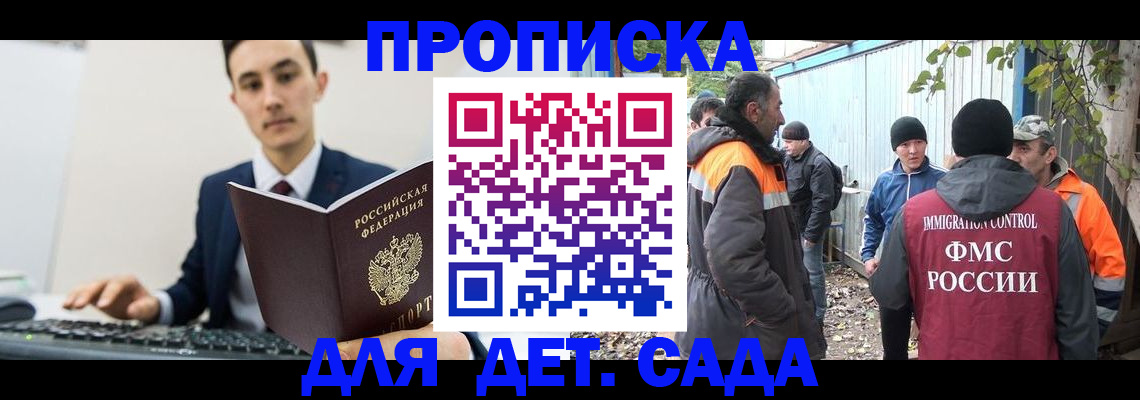 пропишу в квартире в Невельске