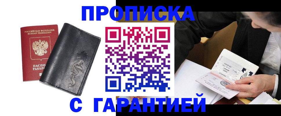 найти адрес прописки в Невельске