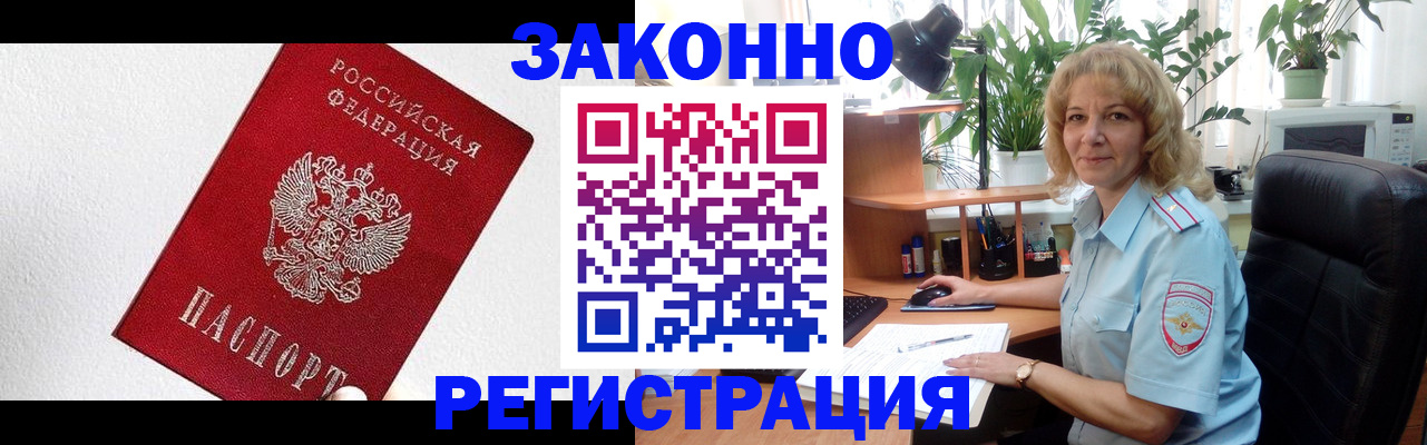 прописка в квартире в Невельске