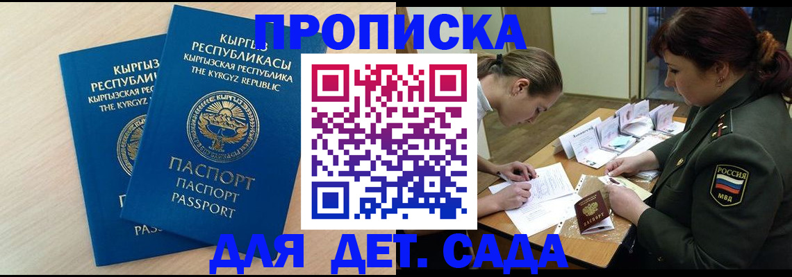 временная регистрация адрес в Невельске