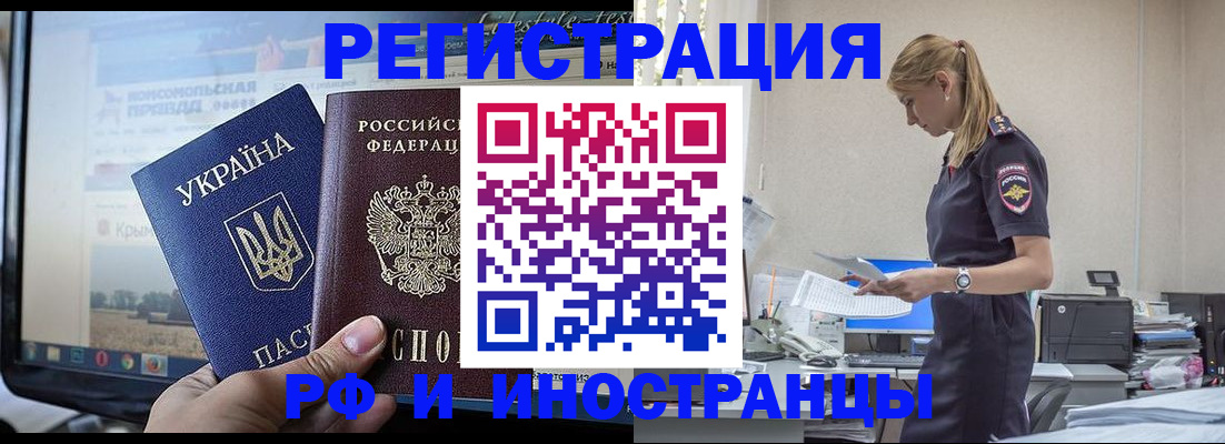 временная регистрация адрес в Невельске