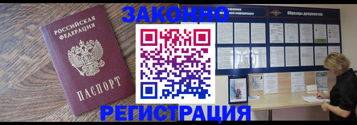 временная регистрация поиск в Невельске